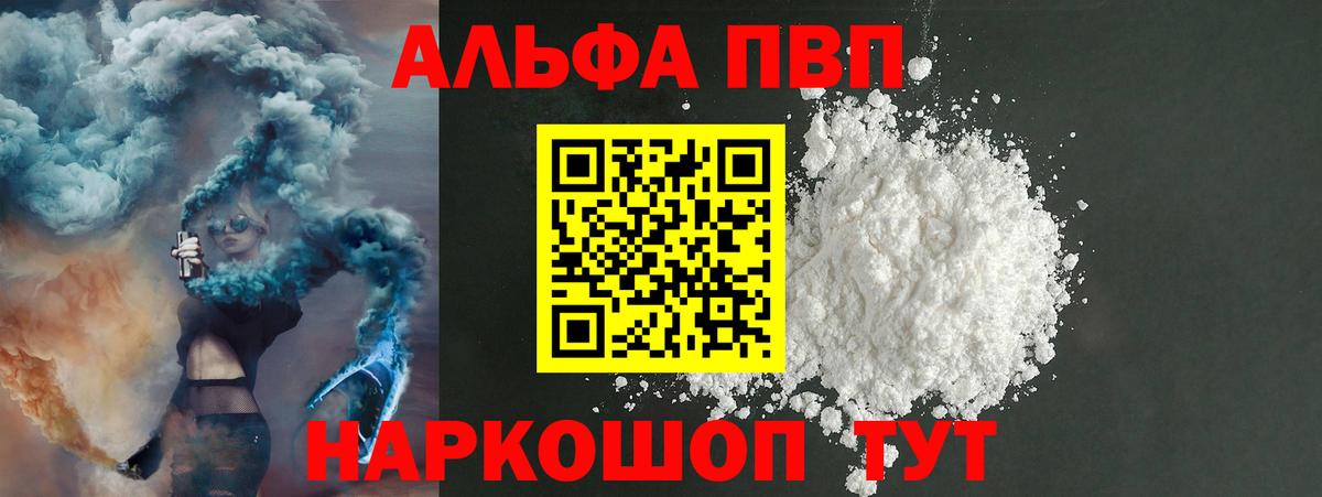 Alpha-PVP  Alpha PVP крисы CK  Майкоп  Вход с VPN  Alpha PVP Crystall  APVP VHQ 