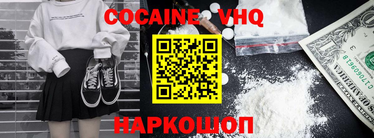 Кокаин Перу  Вход с VPN  цены наркотик  Cocaine 99%  Майкоп 