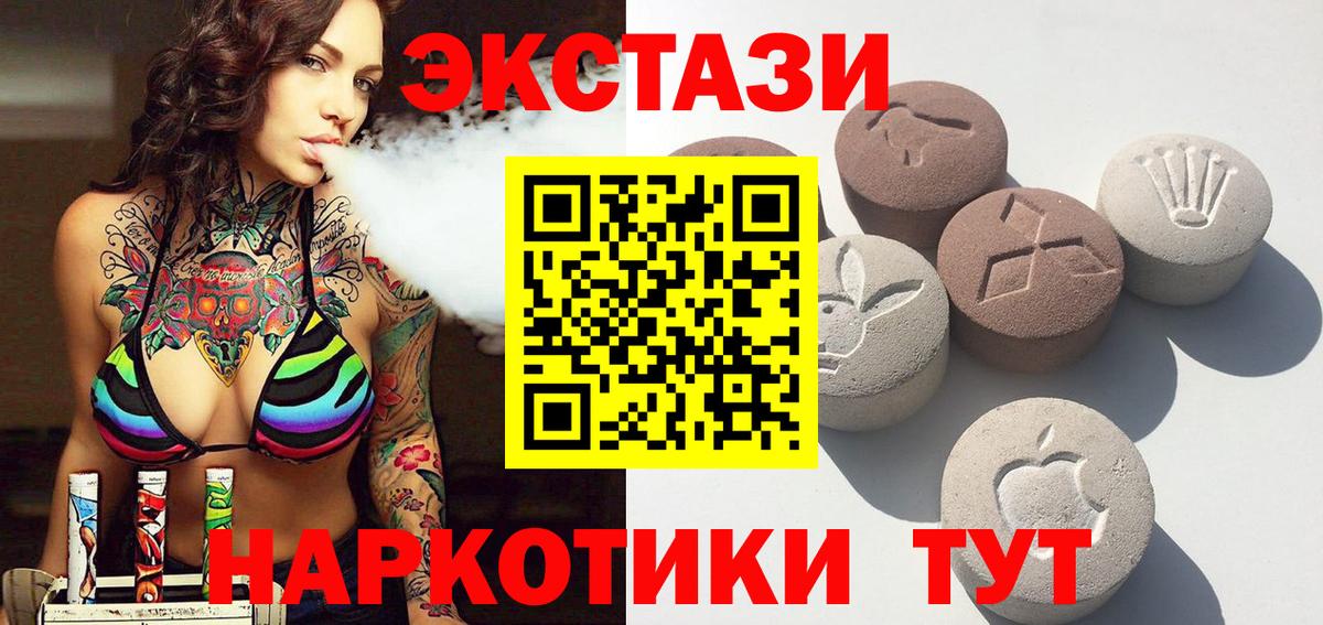 Экстази таблы Майкоп