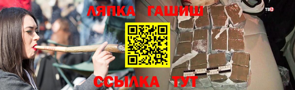 ГАШ  Гашиш AMNESIA HAZE  Вход с VPN  купить  цена  Майкоп 