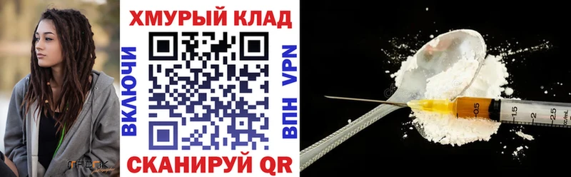 мега ТОР  Майкоп  ГЕРОИН герыч 