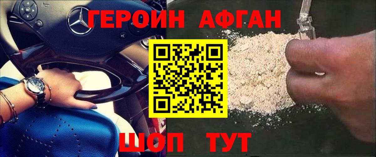 Героин белый  Вход с VPN  Майкоп 