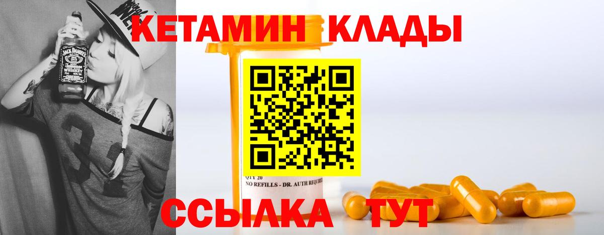 Майкоп  Кетамин ketamine  Кетамин ketamine  Вход с VPN 
