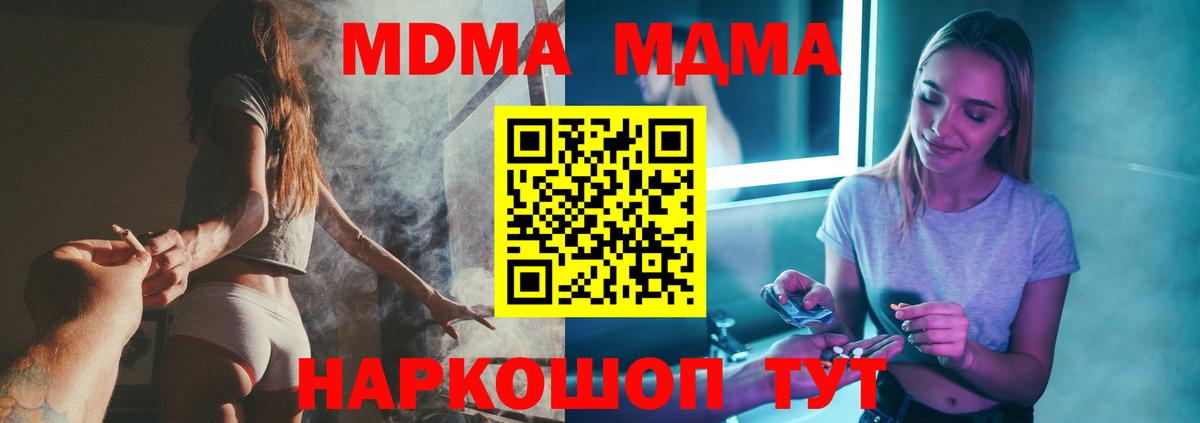 Майкоп  MDMA молли  МДМА молли  МДМА  Вход с VPN 
