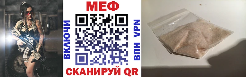 МЯУ-МЯУ mephedrone  Майкоп 
