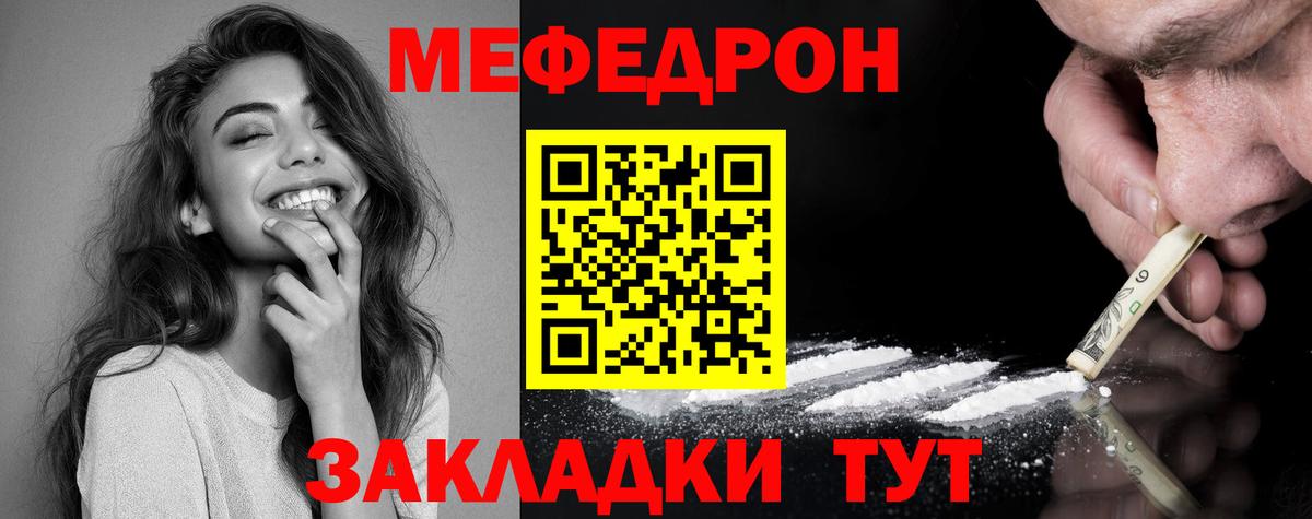 Меф кристаллы Майкоп