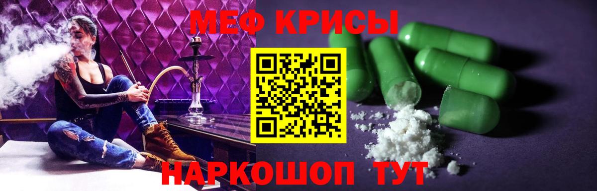 Мефедрон кристаллы  МЯУ-МЯУ  Меф  Мефедрон кристаллы  мега рабочий сайт  Вход с VPN  Майкоп 