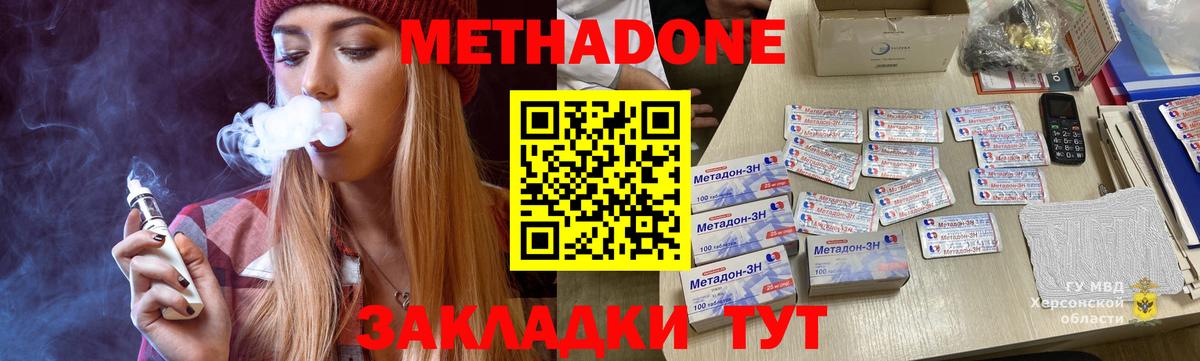 Метадон VHQ  Вход с VPN  Майкоп  Метадон мёд 