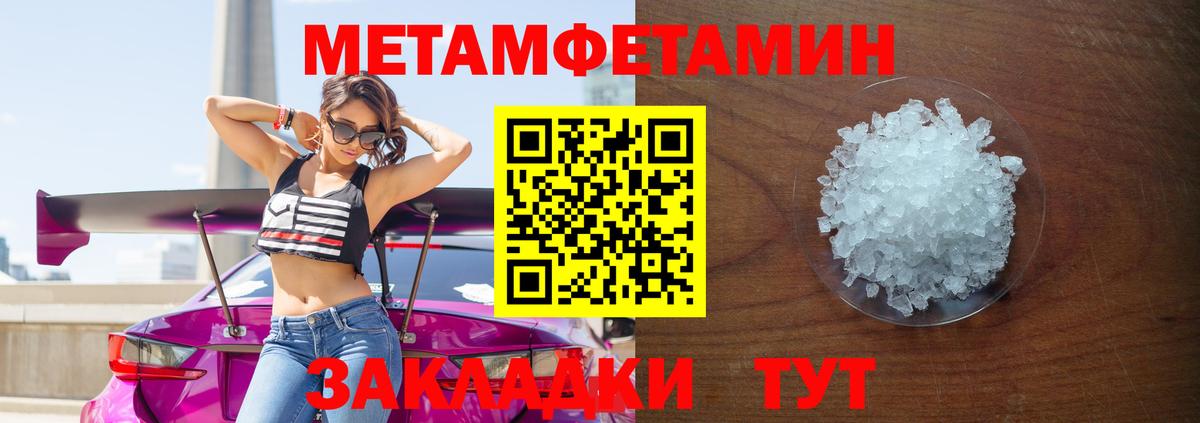 МЕТАМФЕТАМИН мет Майкоп