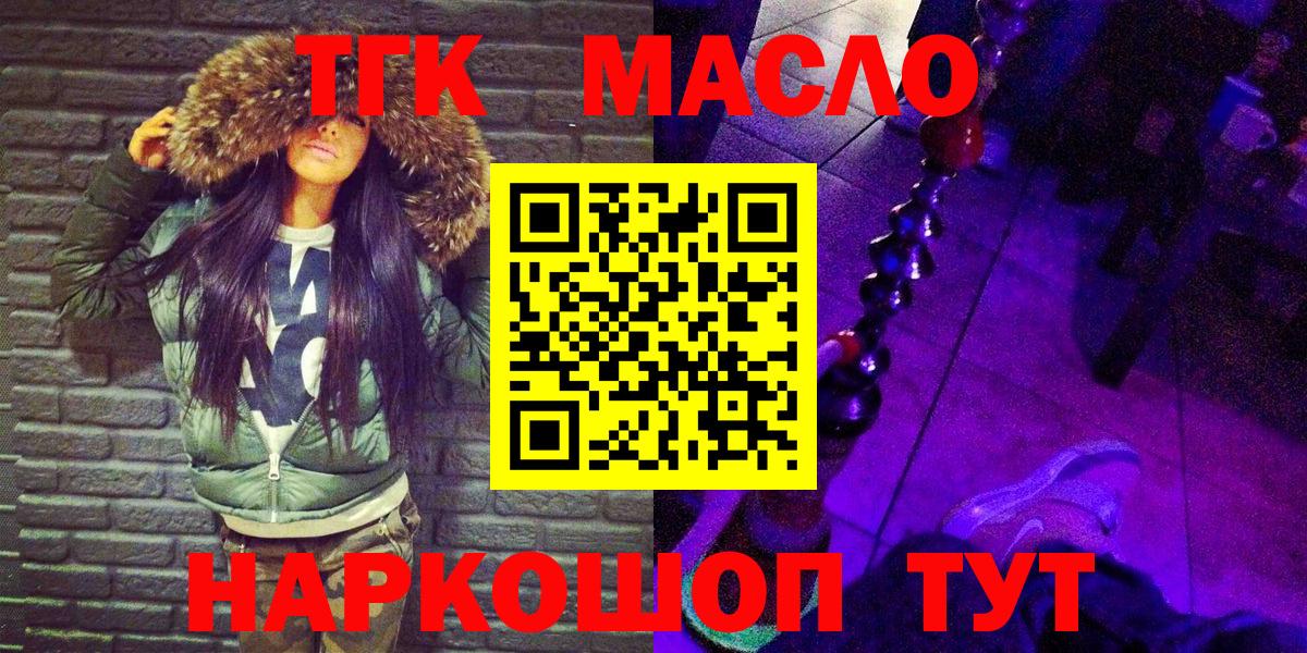 ТГК концентрат Майкоп