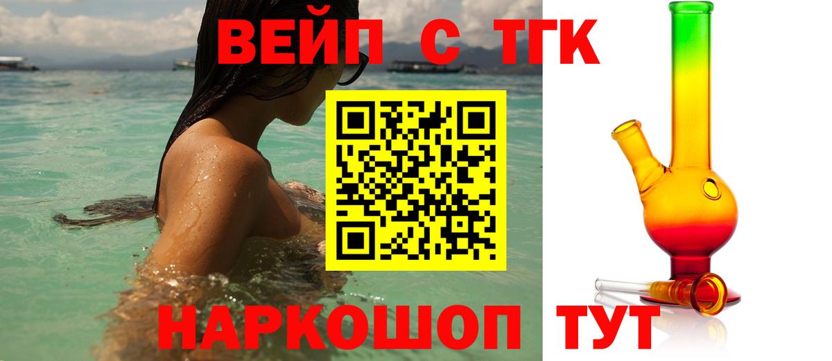 Дистиллят ТГК Wax  ТГК гашишное масло  Майкоп  где купить   Вход с VPN 